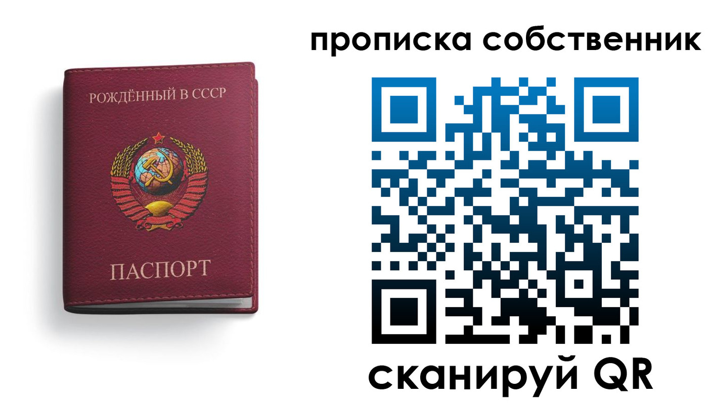 прописка ребенка в Еманжелинске