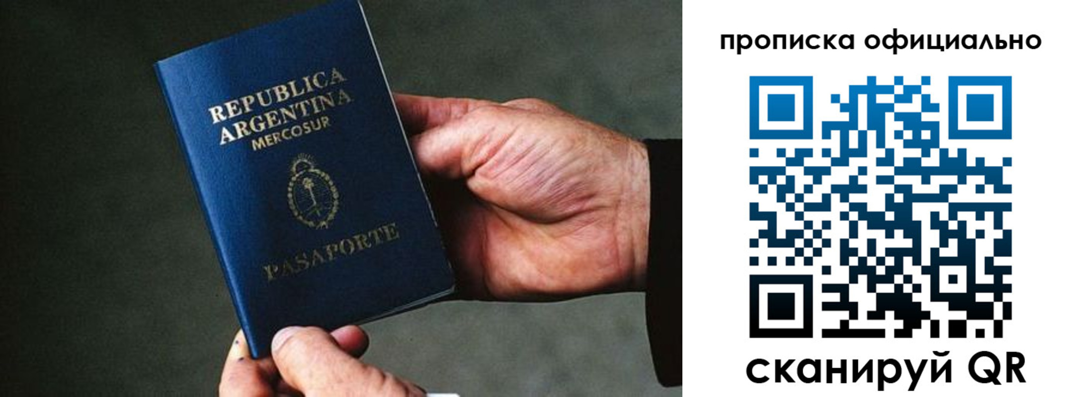 прописка от собственника в Еманжелинске