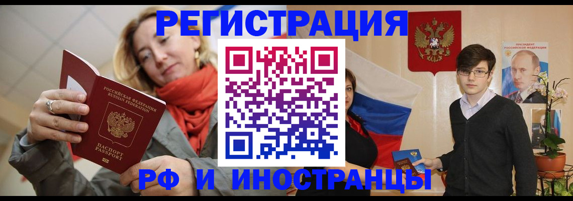 прописка ребенка в Еманжелинске