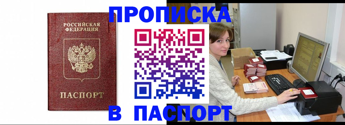 прописка от собственника в Еманжелинске