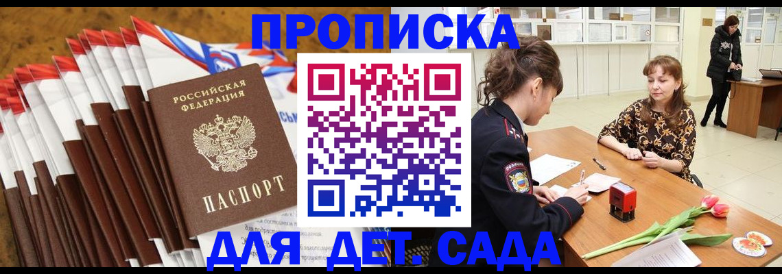 временная регистрация недорого в Еманжелинске