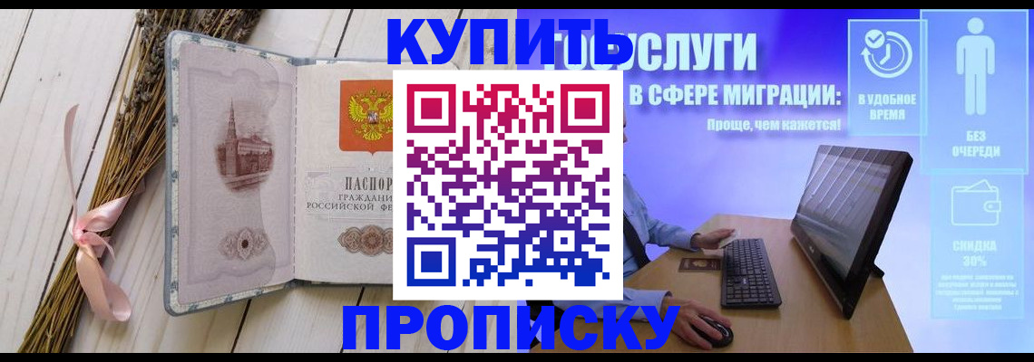 временная регистрация надежно в Еманжелинске