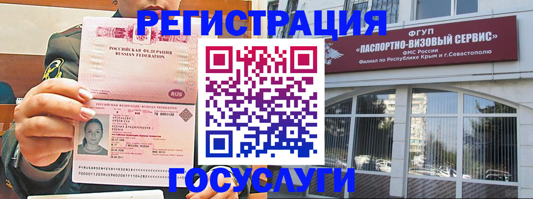 прописка для работы в Еманжелинске