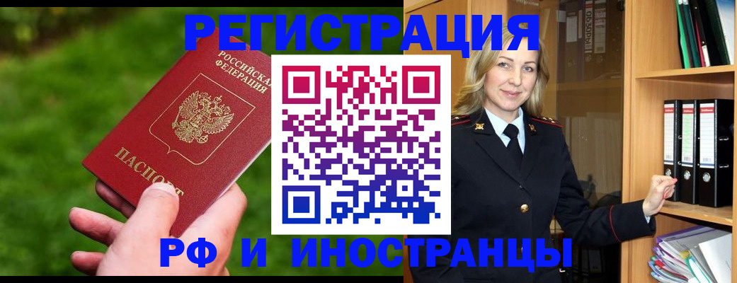 прописка ребенка в Еманжелинске