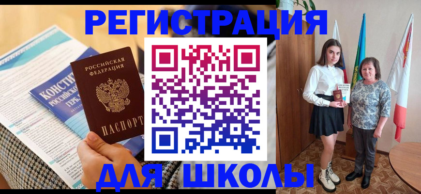 прописка штамп в Еманжелинске