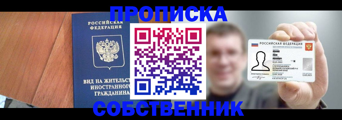 регистрация для дет. сада в Еманжелинске