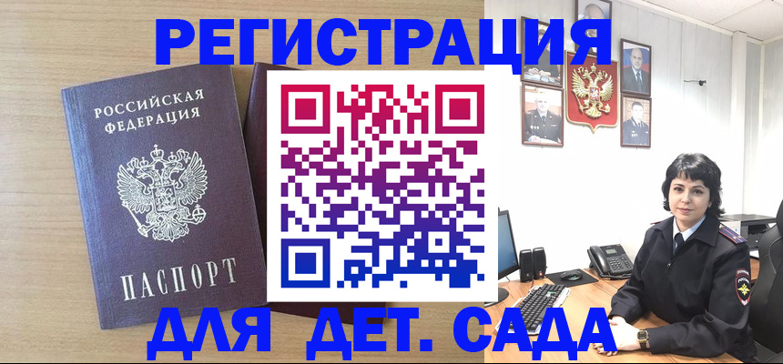 временная регистрация недорого в Еманжелинске