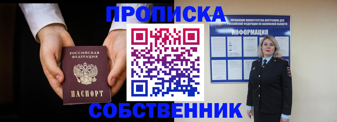 где прописаться в Еманжелинске