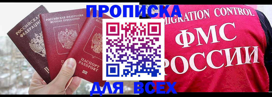 временная регистрация госуслуги в Еманжелинске