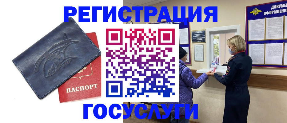 регистрация для школы в Еманжелинске