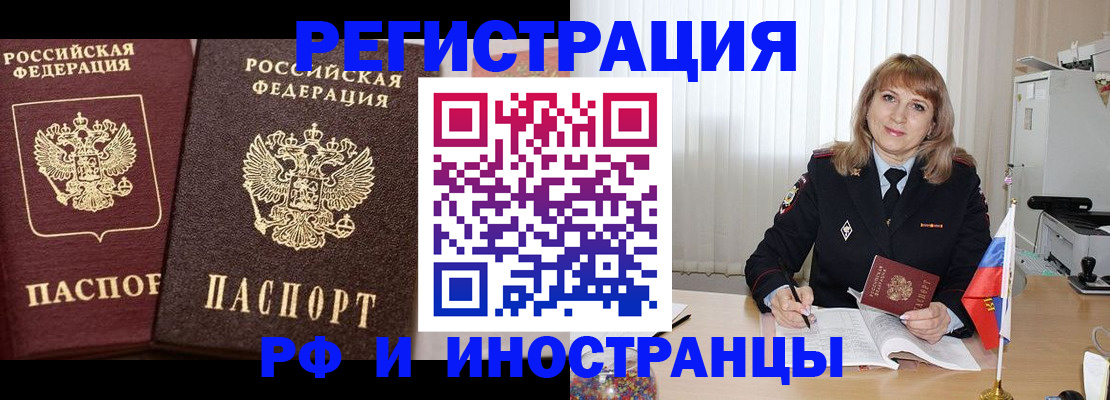 купить прописку в Еманжелинске