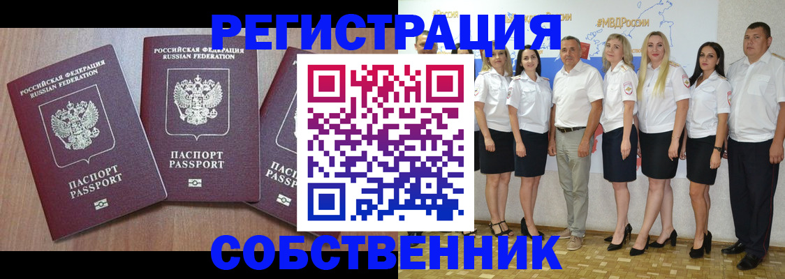 временная регистрация гарантия в Еманжелинске