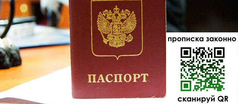 прописка в Еманжелинске прописка в Еманжелинске